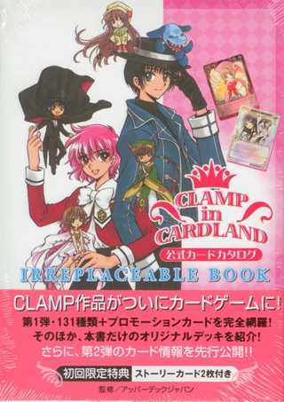 투니원 - ＣＬＡＭＰ ｉｎ ＣＡＲＤＬＡＮＤ 公式カードカタログ ＩＲＲＥＰＬＡＣＥＡＢＬＥ ＢＯＯＫ<