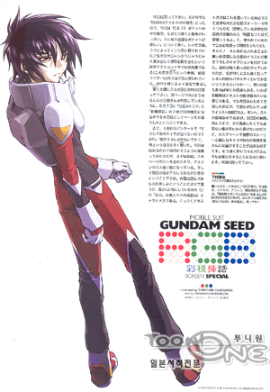 購入 機動戦士ガンダムｓｅｅｄ ＲＧＢ ｉｌｌｕｓｔｒａｔｉｏｎｓ、DESTINY